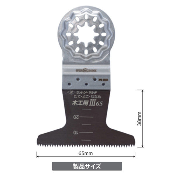 ゼット販売 マルチ木工用III65 20015 1枚 - アスクル