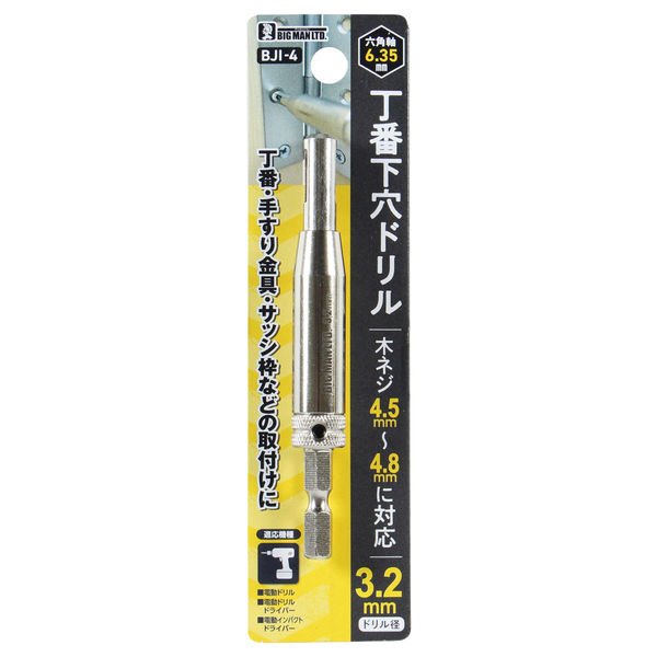 イトー 丁番下穴ドリル BJI-4 1本（直送品） - アスクル