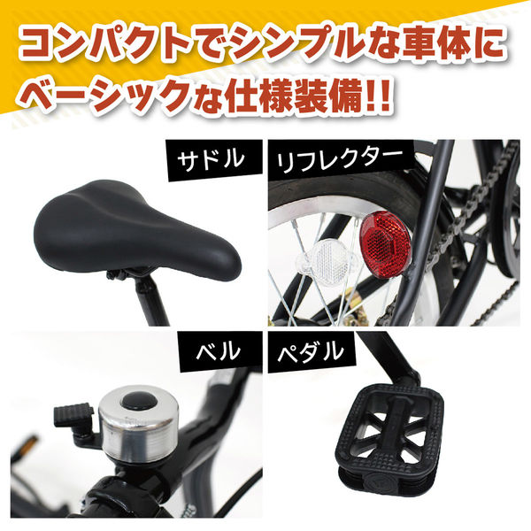 ミムゴ 16インチ折畳み自転車BK MG-FCP16BK 1台（直送品
