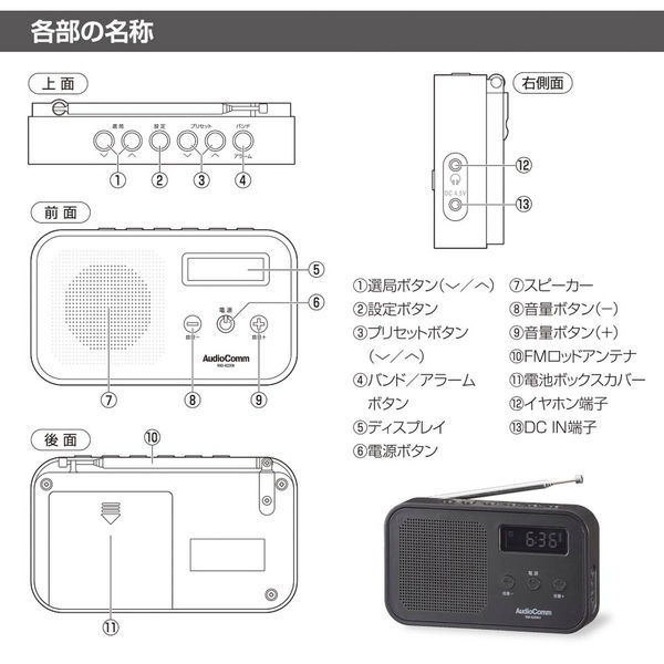 オーム電機 2バンドハンディラジオ H225 K 03-7056 1個（直送品