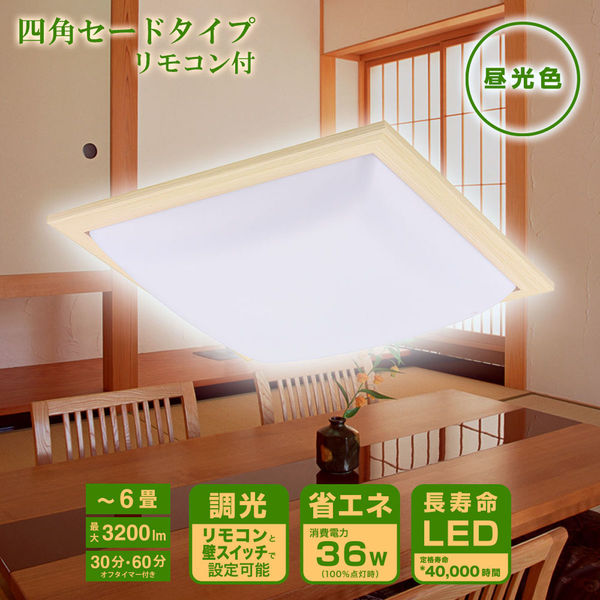 オーム電機 和風LEDシーリングライト6畳36D6G 06-5593 1個（直送品） - アスクル