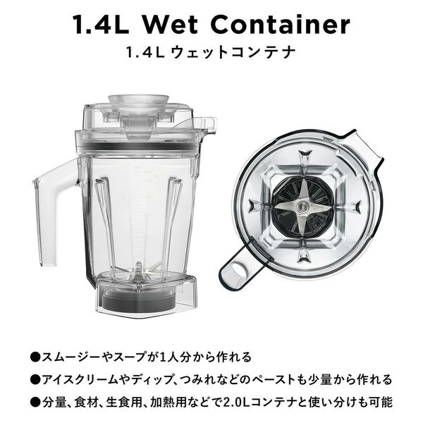 バイタミックス Vitamix V1200i ホワイト 1.4Lウェットコンテナ 4992831637462 1台（直送品）