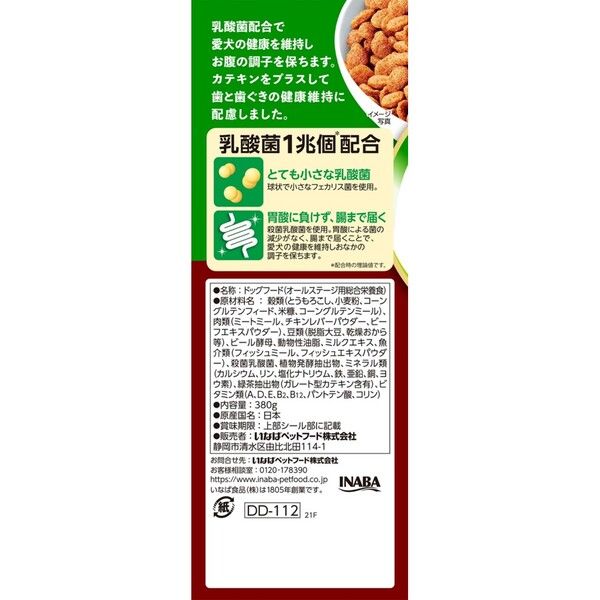 Amazon | いなば すごい乳酸菌クランキー 牛乳パック ビーフ味