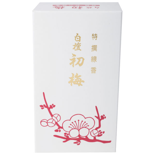 梅薫堂 特撰 白檀初梅 バラ詰 1セット(10箱) - アスクル 梅薫堂 特撰 白檀初梅 バラ詰 1セット(10箱) - アスクル