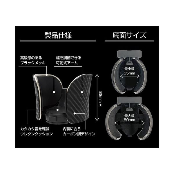 カシムラ アジャストドリンクホルダー AKー219 1個（直送品