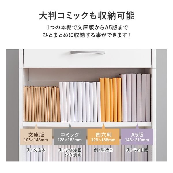軒先渡し】萩原 ブックラック 幅600×奥行300×高さ1000mm