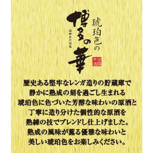 福徳長酒類 琥珀色の博多の華 麦 25度 1800ml パック 1セット（1本×6本） 麦焼酎 - アスクル