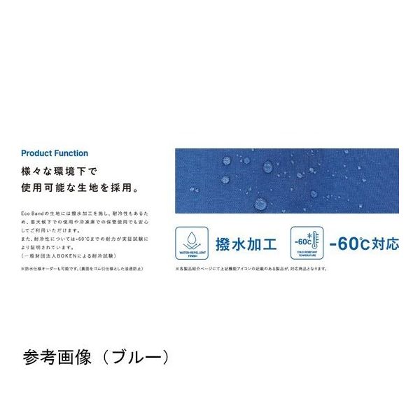 エコバンド(カゴ台車用)RBー45BB 450mm×1.2m 対応外周80~110cm ブルー色 1枚 RB-45BB-blue-1mai(直送品) エコバンド(カゴ台車用)RBー45BB 450mm×1.2m 対応外周80~110cm ブルー色 1枚 RB-45BB-blue-1mai(直送品)