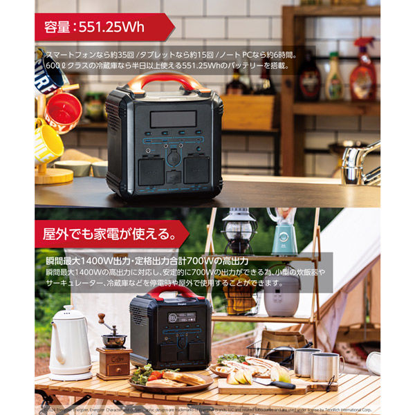 Energizer PPS550W1F [リン酸マンガンリチウムイオン]ポータブル電源 1個（直送品） - アスクル