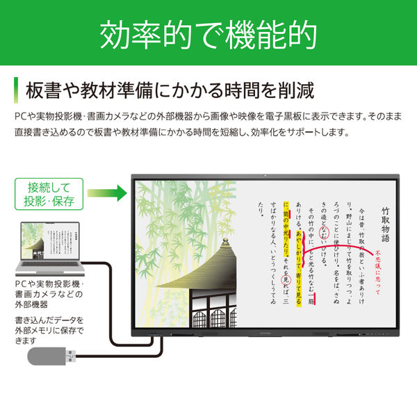 アイリスオーヤマ 電子黒板スタンドセット 65インチ 教育施設向け インタラクティブボード IB-65UHD02B 1台（直送品） アイリスオーヤマ