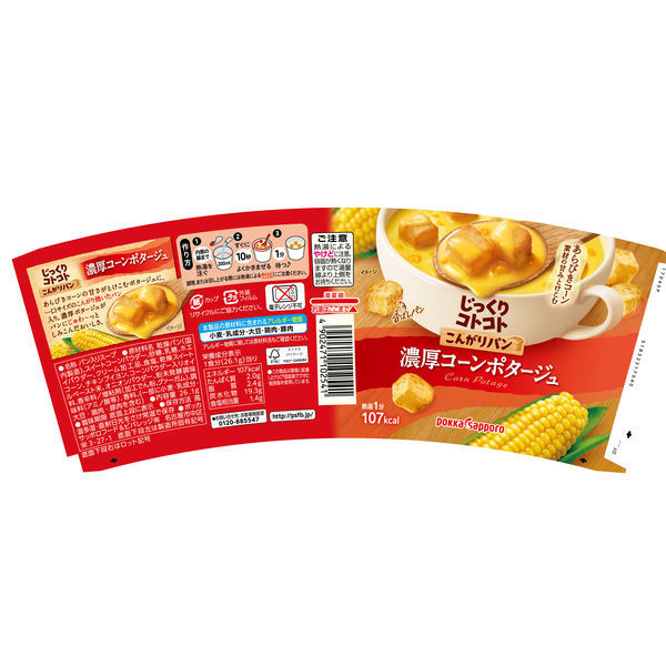 かりっとコーン様 リクエスト 3点 まとめ商品 まとめ売り