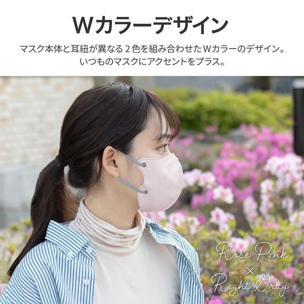 不織布マスク 「W COLOR MASK」 3D キープフィット ふつうサイズ