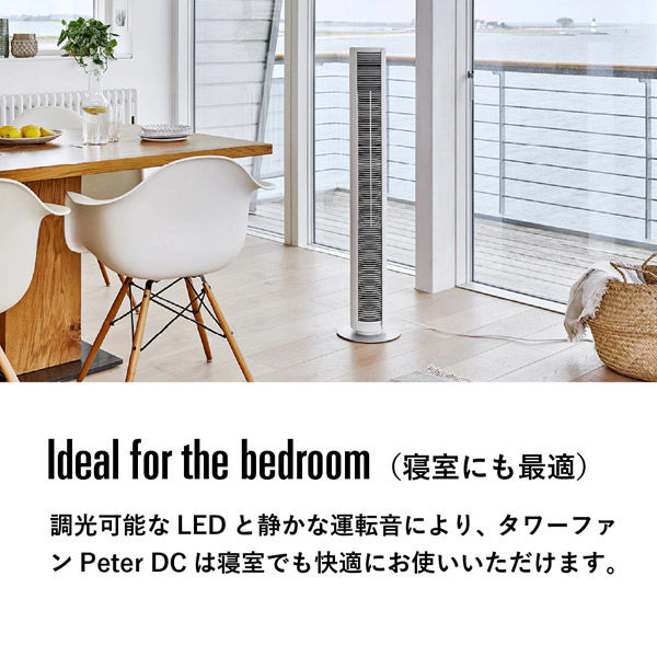 お値下げ中。Stadler Form Peterタワーファン　ホワイト Amazon | 【公式】Stadler Form Peter タワーファン リトル