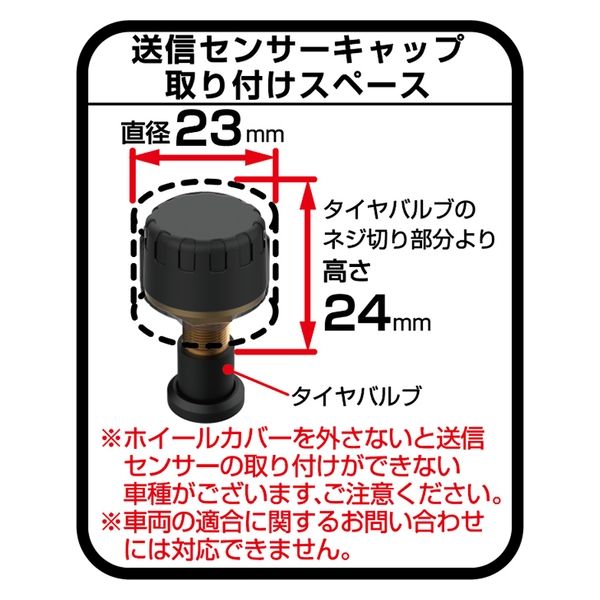 カシムラ 車用空気圧センサー KD-258 1台 - アスクル カシムラ 車用空気圧センサー KD-258 1台 - アスクル
