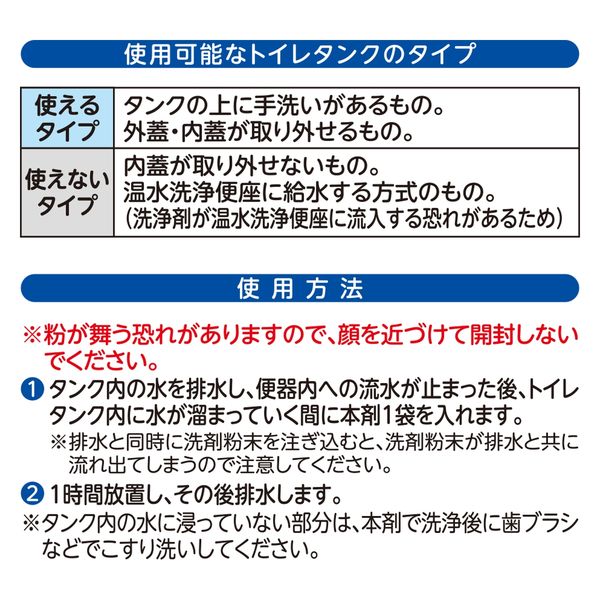 アイメディア トイレタンク投入の黒ずみ防止剤 1009611 1セット(4袋入)（直送品） - アスクル