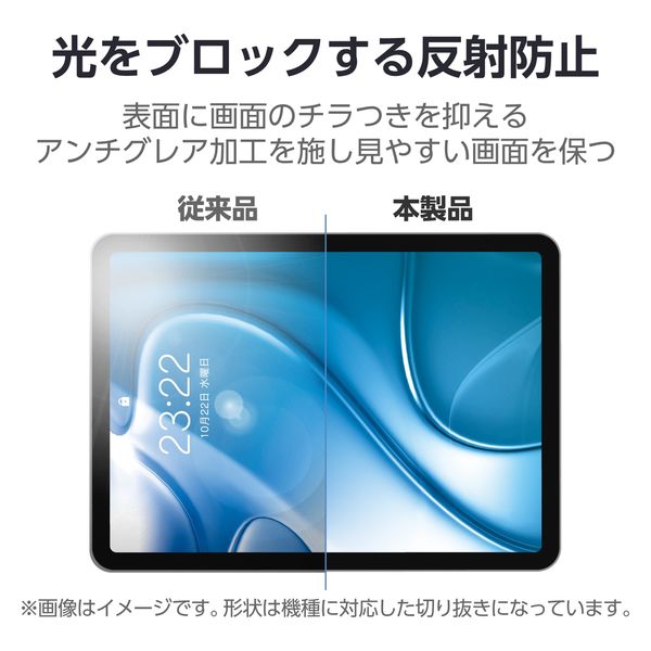 iPad Air (M2) 11インチ 2024年用 フィルム アンチグレア ブルー