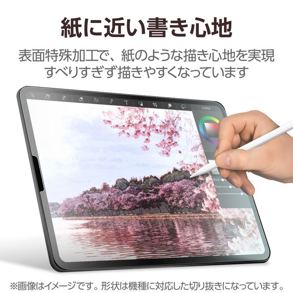 iPad Pro (M4) 11インチ 2024年用 フィルム ペーパーライク 上質 iPad Pro (M4) 11インチ 2024年用 フィルム ペーパーライク 上質