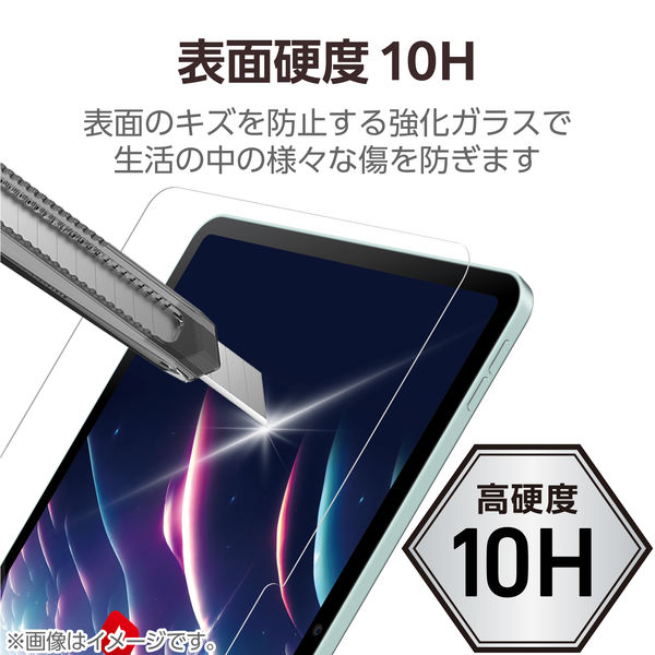 iPad Pro (M4) 11インチ 2024年用 ガラスフィルム 超高透明 光反射軽減 TB-A24PMFLGAR エレコム 1個（直送品）  アスクル