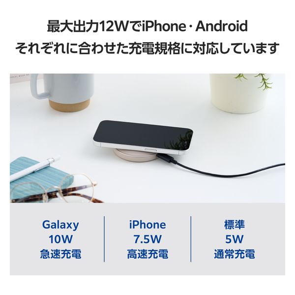 ワイヤレス充電器 Qi1.3 認証品 12W/10W/7.5W/5W 卓上 急速充電