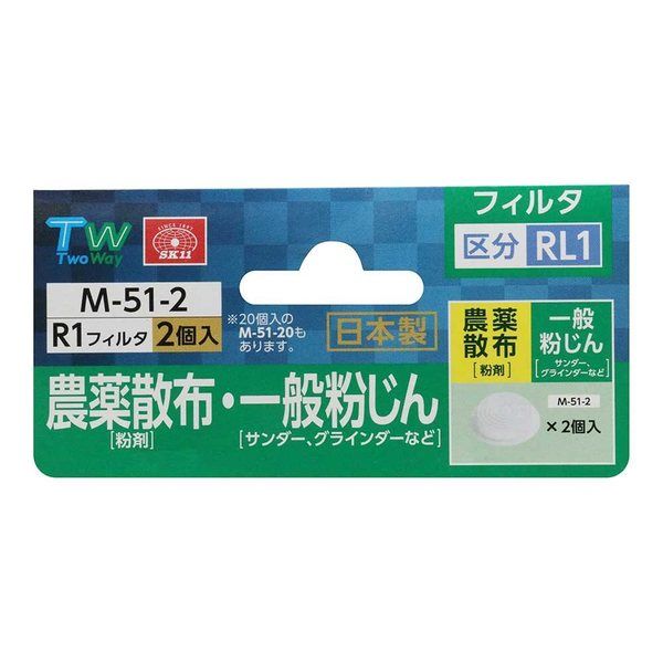 藤原産業 SK11 替えフィルターRL1 2個入 Mー51ー2ーR1 M-51-2-R1 1セット(6個)（直送品） - アスクル