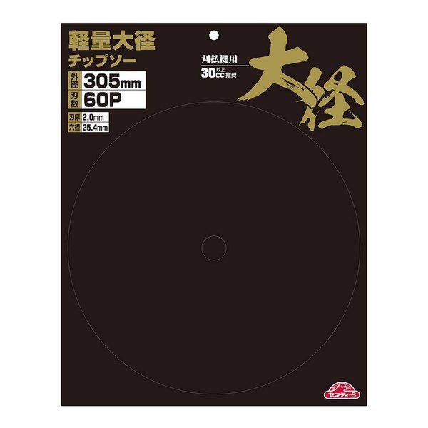 No.99496 切断 チップソー （鉄工用） チップソー 鉄工用 125