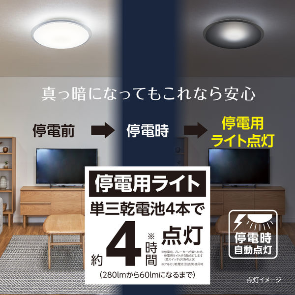 ドウシシャ 停電検知機能付き LEDシーリングライト （クリア枠） 8畳 調光 TKE-Y08DXD 1台 - アスクル