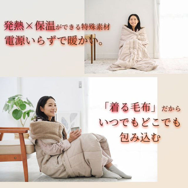 楽天市場】【特別価格＆ポイントUP】【TVで紹介！着る毛布】多機能寝袋布団 毛布 ブランケット 寝袋 丸洗い 掛け布団 シングル 寝具 ふとん 冬用 掛 ふとん 暖かい 軽量 コンパクト ダンネル 防寒 お昼寝 筒状 キャンプ アウトドア : プライムダイレクト（モノルル）