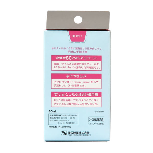 健栄製薬 手ピカジェルホルダー付きピンク（箱入） 1個 - アスクル