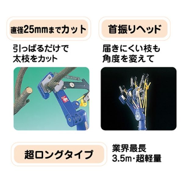 ムサシ #355 高枝切 スィングキャッチ君 1本（直送品） - アスクル