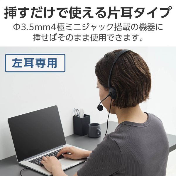 エレコム ヘッドセット 有線 4極接続 片耳 オーバーヘッド