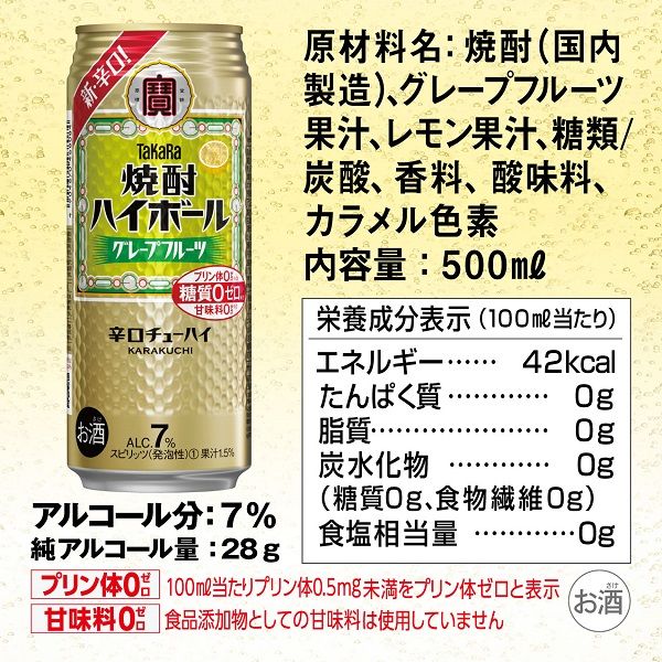缶ビール、酎ハイ等　計58本 （500ml×15本、350ml×42本、瓶1本） 楽天市場】エントリー＆条件達成でポイントプレゼント 8/31 9:59