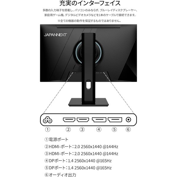 JAPANNEXT ジャパンネクスト/ゲーミングモニター/27インチ/JN-27IPS165WQHDR-HSP/66727S27Q165H2408N0065/SAランク/84【中古】 ジャパンネクスト(JAPANNEXT) JN-27IPS165WQHDR-HSP 27型 WQHD