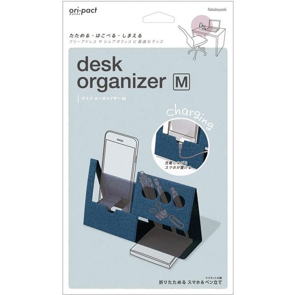 ナカバヤシ デスクオーガナイザーM/ネイビー NOP-D02NV 1個