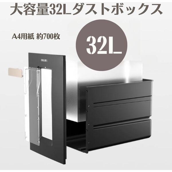 Deli Deli次世代オートフィードシュレッダー T089 1台（直送品