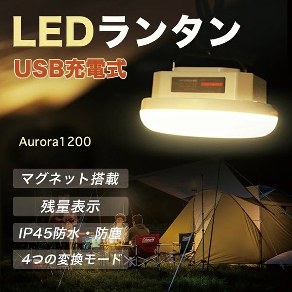 新品 LACITALEDランタンポータブル13.400mAh充電式キャンプアウト 新品 LACITALEDランタンポータブル13.400mAh充電式キャンプ