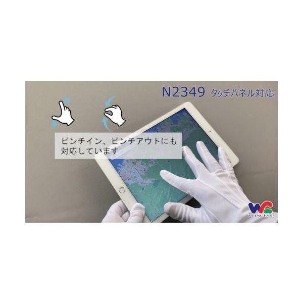 ウインセス WINCESS タッチパネル対応礼装用手袋(12双入り)LL