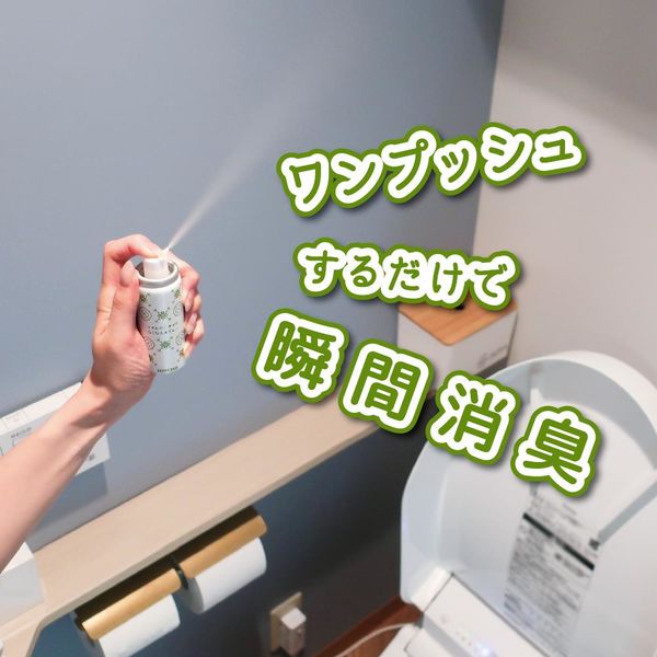 トイレのニオイがなくなるスプレー トイレ用 消臭スプレー 芳香