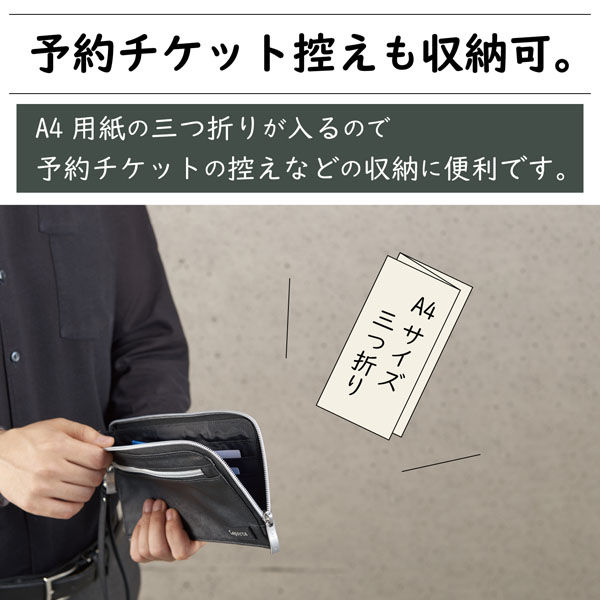 セキセイ パスポートケース LA-8752-60 1冊 - アスクル