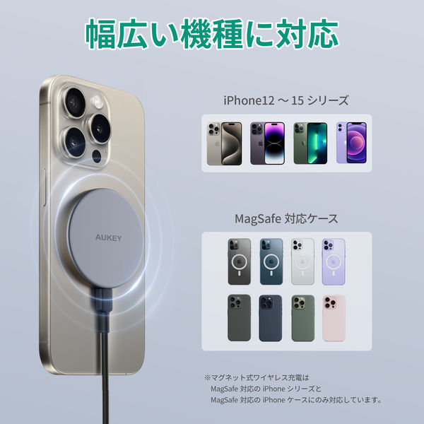 AUKEY ワイヤレス充電器 Qi2 MagSafe対応 15W グレー LC-MC10-GY