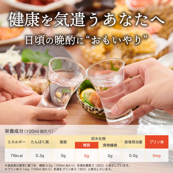 日本盛 糖質ゼロ プリン体ゼロ 2L パック 1本 日本酒 - アスクル
