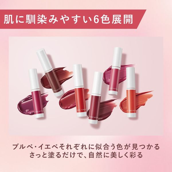 ORBIS（オルビス） とろ蜜ティント 葡萄 - アスクル