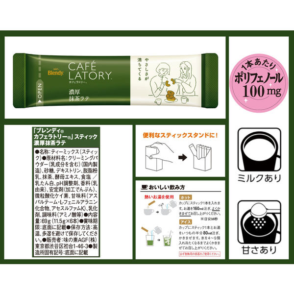 【３種類 ３箱】りそうのコーヒー ＆抹茶ラテ味 ＆キャラメルラテ味 ３箱セット 3種類 3箱】りそうのコーヒー ＆抹茶ラテ味 ＆キャラメルラテ味