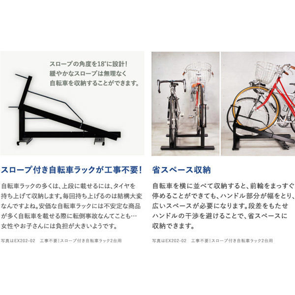 遠藤ワークス スロープ付き自転車スタンド 3台用 EX202-03 1個（直送品