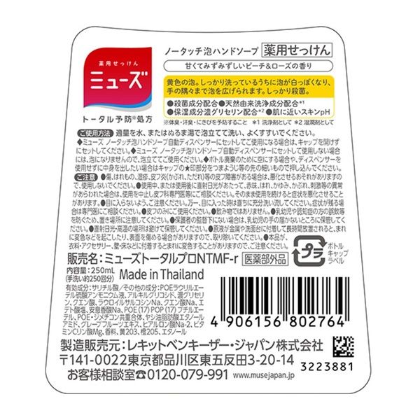 薬用 石鹸 ミューズ の ウェット トップ ティッシュ