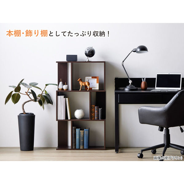 岩附 ジグザグラック 4段 IW-1405 1個(直送品) ブラウン(直送 岩附 ジグザグラック 4段 IW-1405 1個(直送品) ブラウン(直送