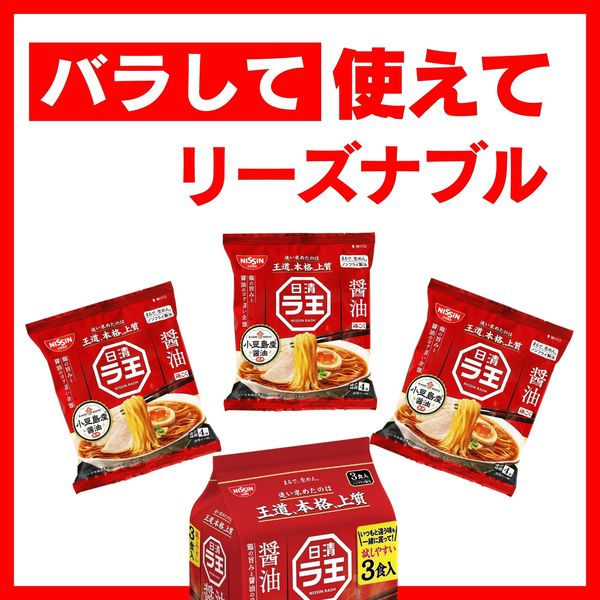激安即席中華めん　袋麺　インスタントラーメン　まとめ売り　ラ王　サッポロ一番　辛 サッポロ一番 塩らーめん ( 10食入 )/ インスタントラーメン 袋