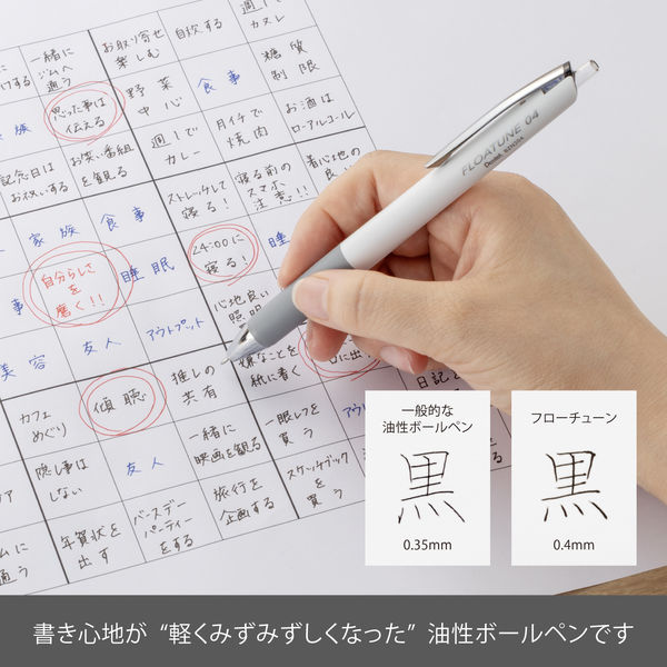 ぺんてる 油性ボールペン FLOATUNE フローチューン 0.4mm 黒