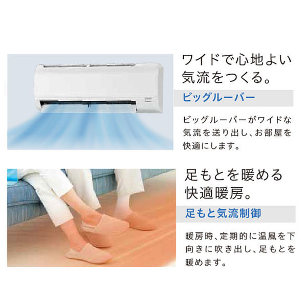 コロナ(CORONA) 日本製 冷暖エアコン リララN 新冷媒R32 内部乾燥 8畳用 室外機セット CSH-N2524R 1台（直送品） - アスクル