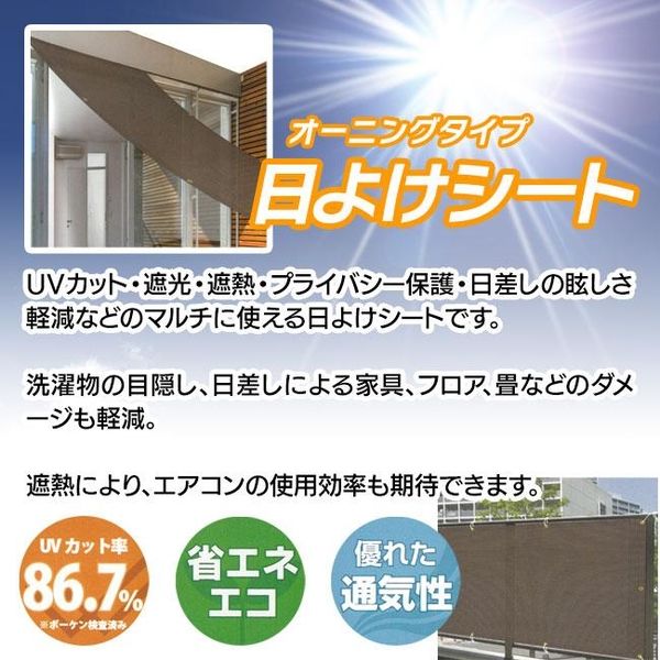 ウィキャン 多用途日よけシート M WJ-8145 1枚 - アスクル