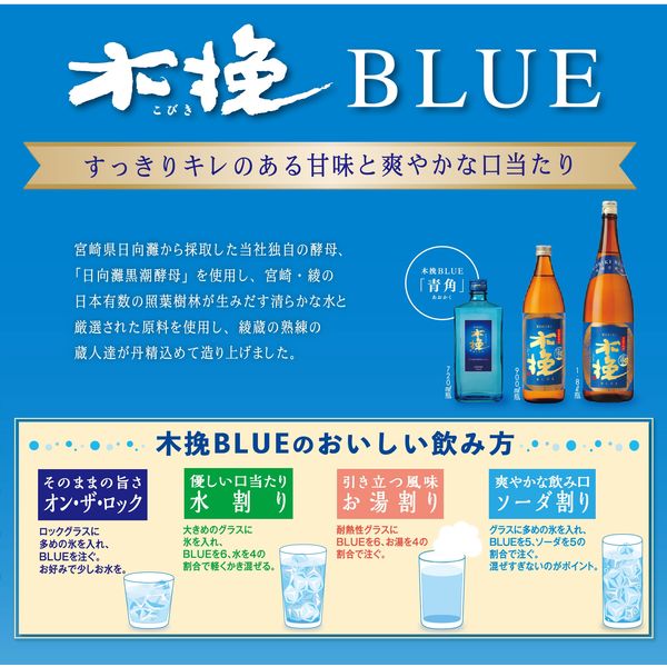 木搾 BLUE 1.8Lパック 25度 6本 楽天市場】木挽 BLUE(ブルー) 25°芋焼酎 1.8Lパック×6本【1